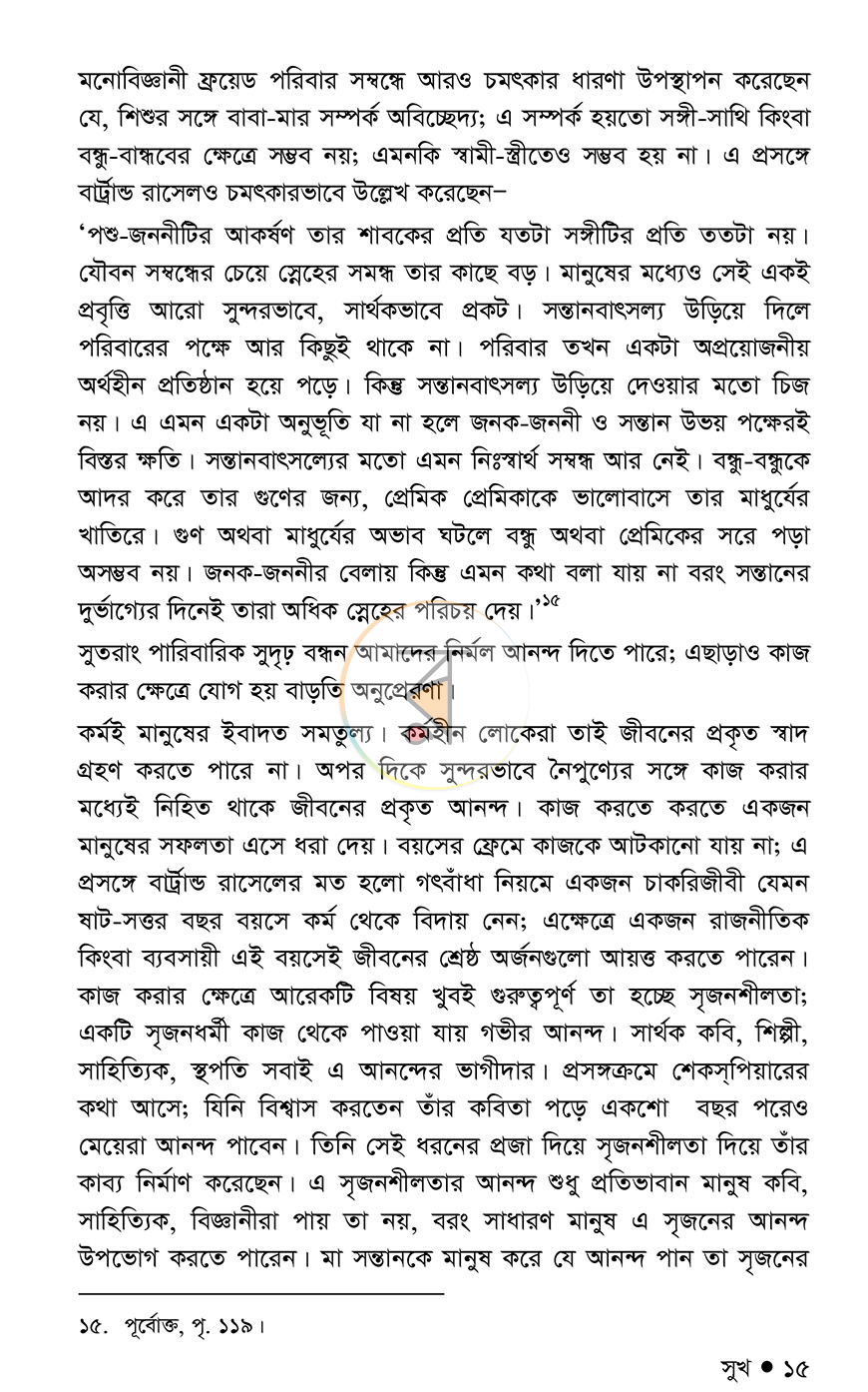 পাতা 12
