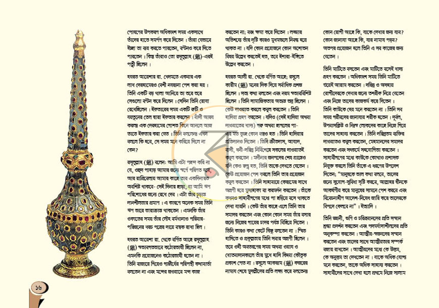 পাতা 16