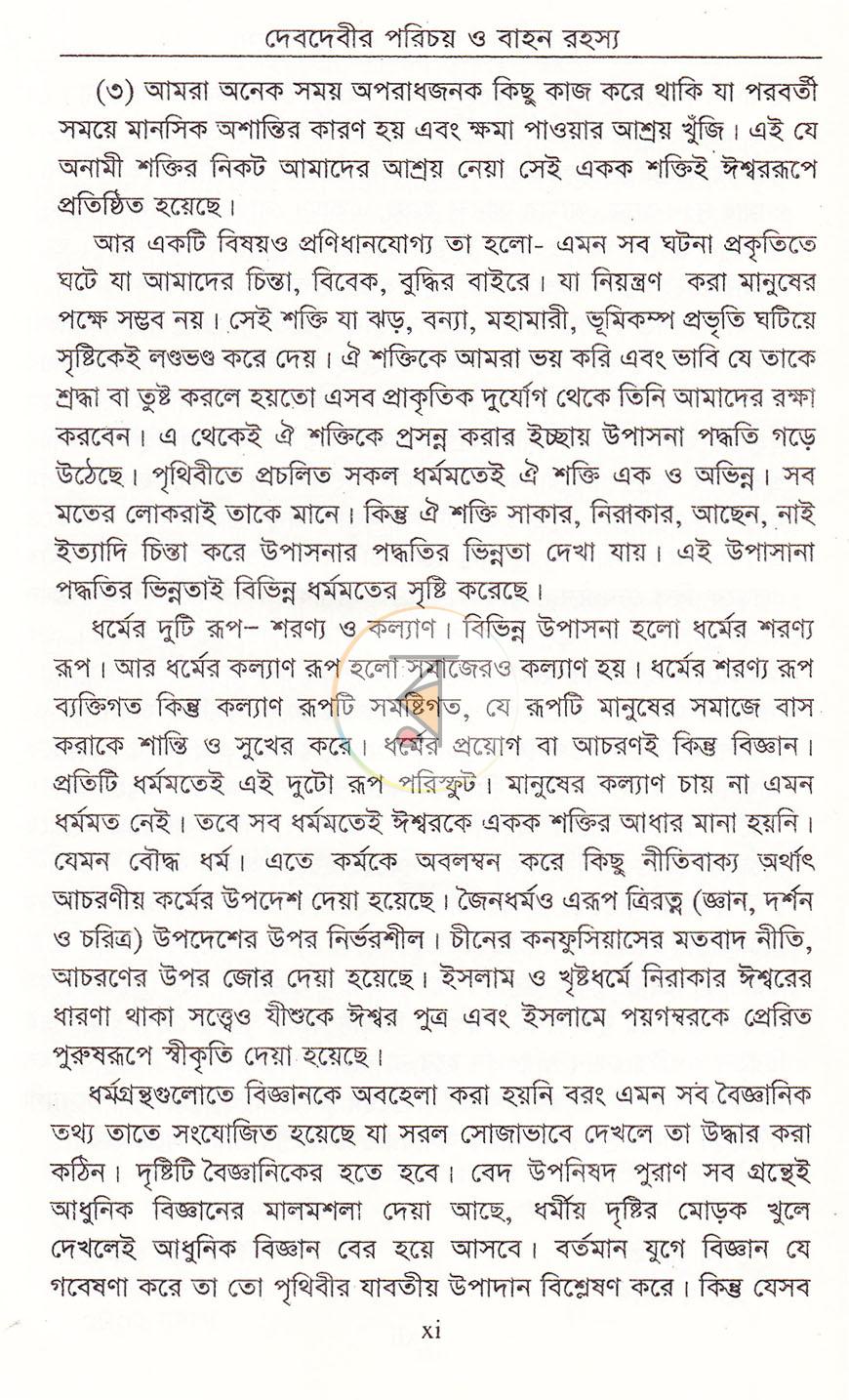 পাতা 9