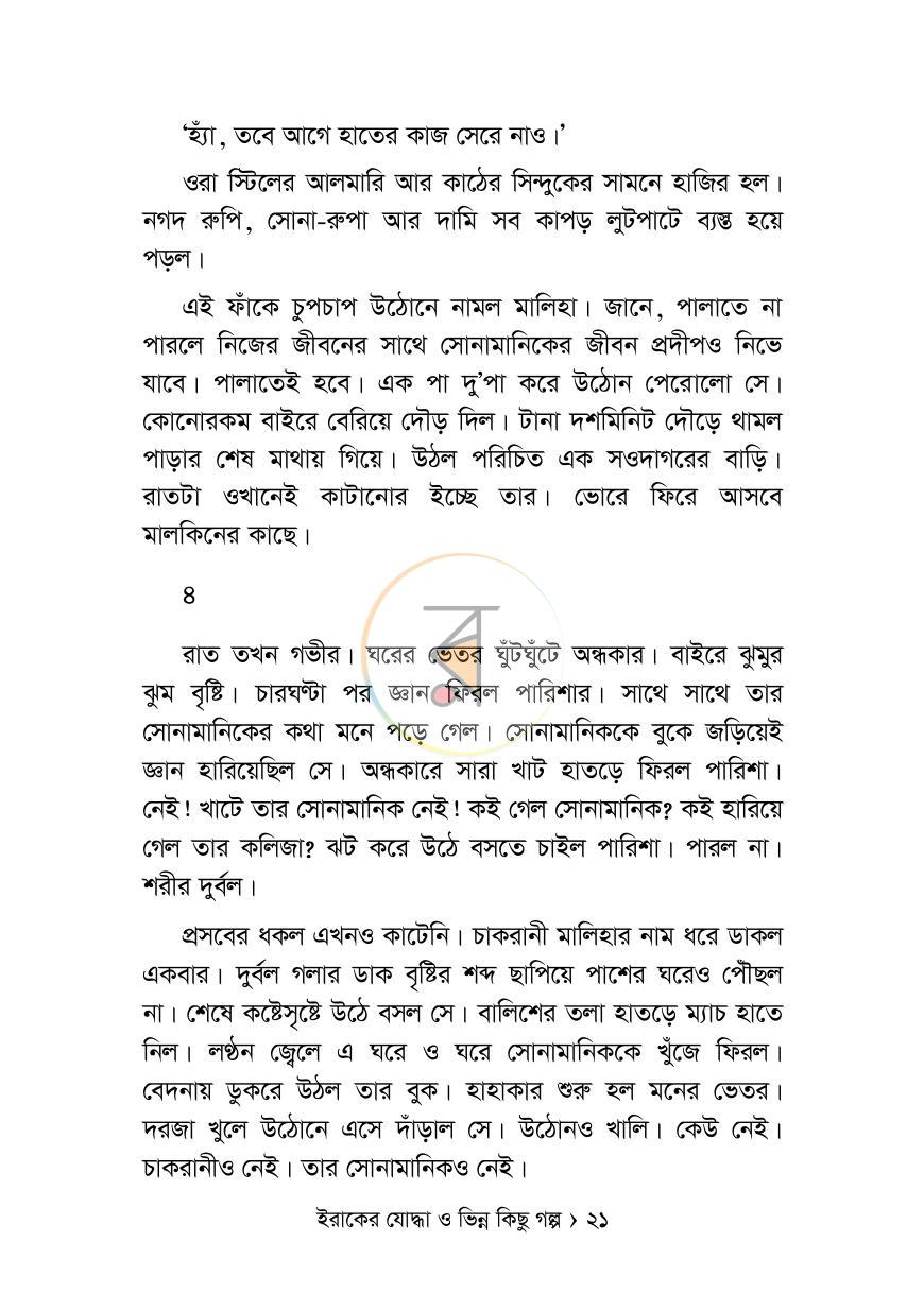 পাতা 15