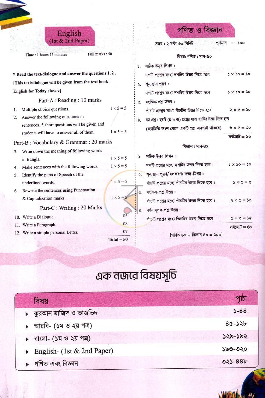 পাতা 3