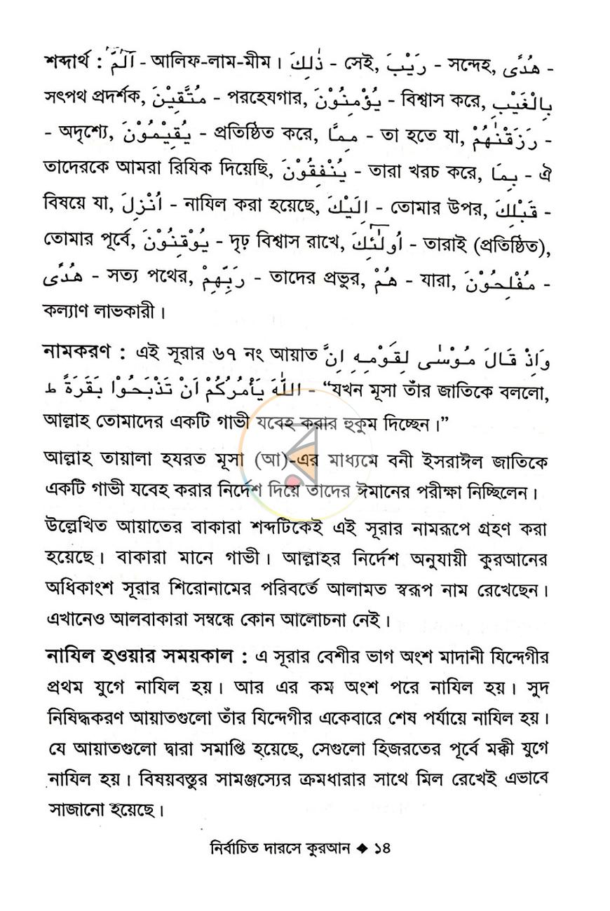 পাতা 4