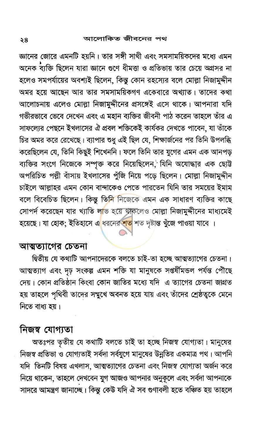 পাতা 12