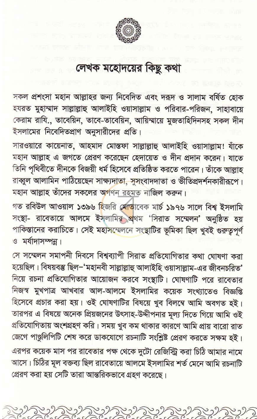 পাতা 9