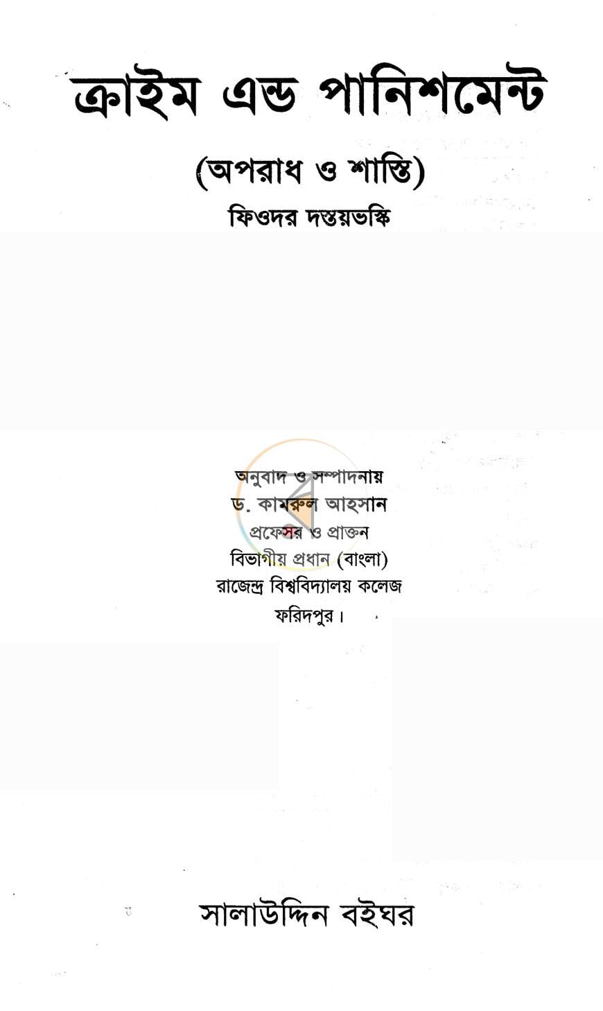 পাতা 1