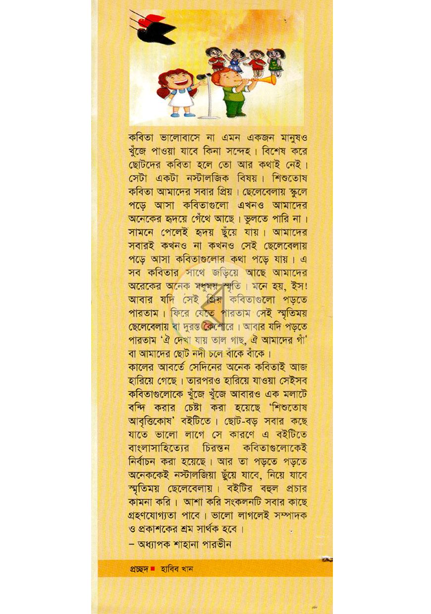 পাতা 1