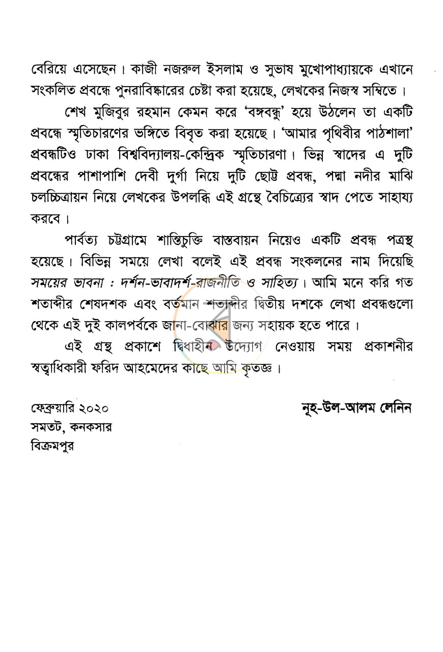 পাতা 5