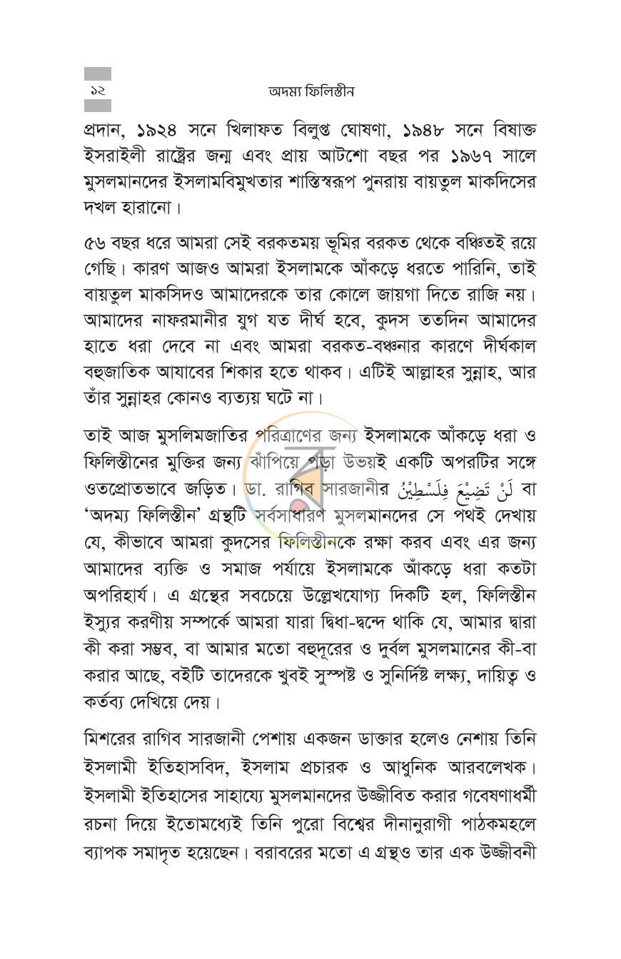 পাতা 10