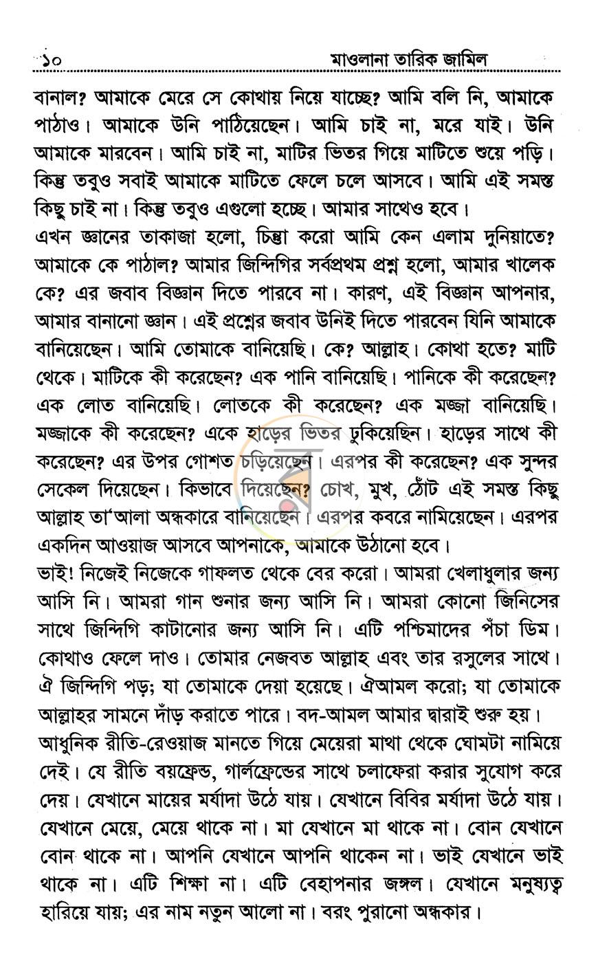 পাতা 7