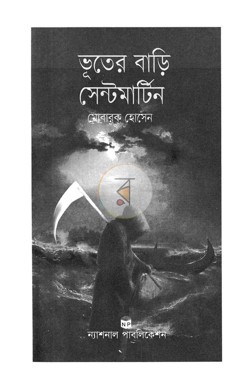 পাতা 2