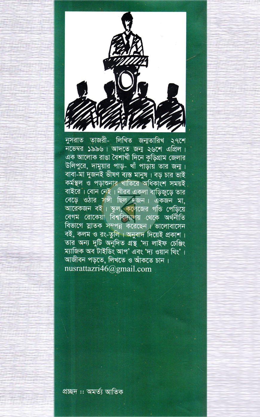 পাতা 11