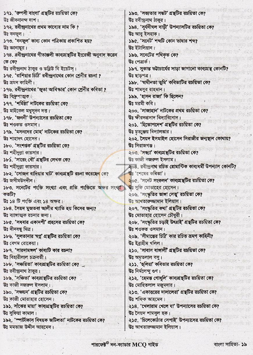 পাতা 9