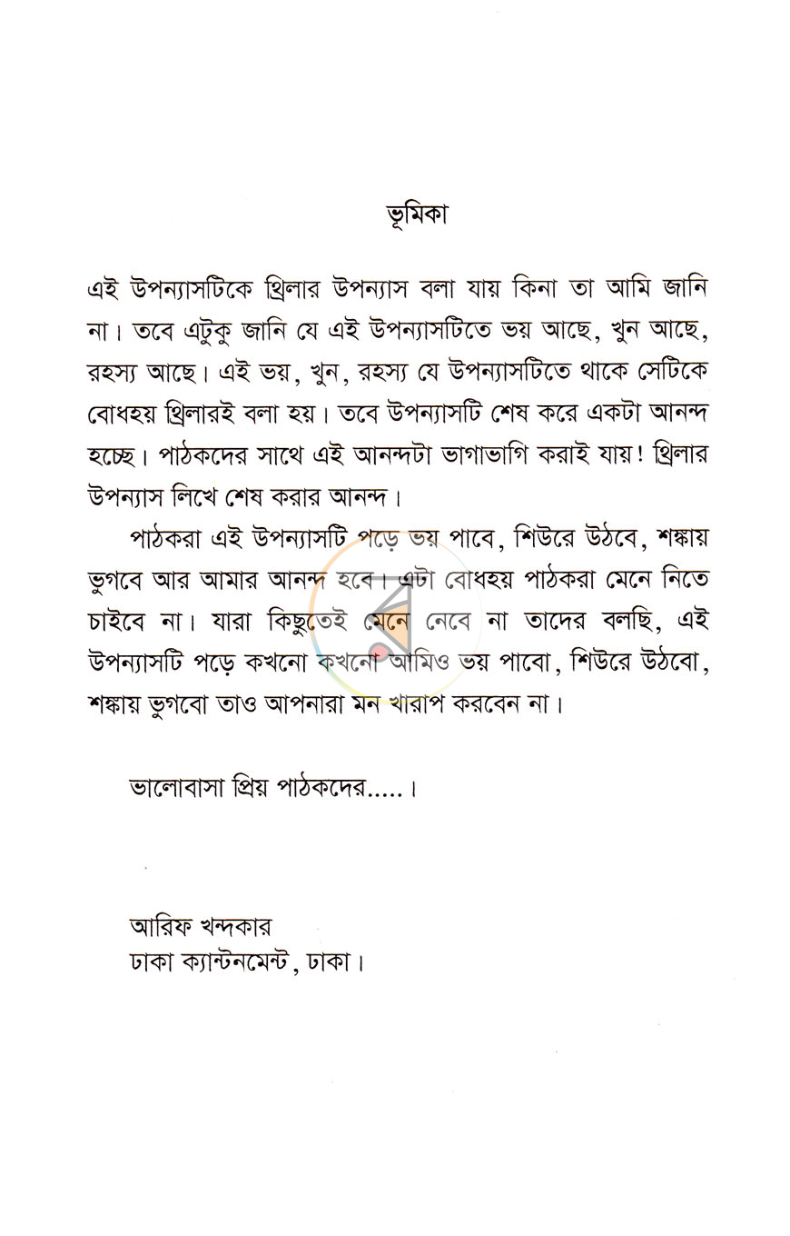 পাতা 3