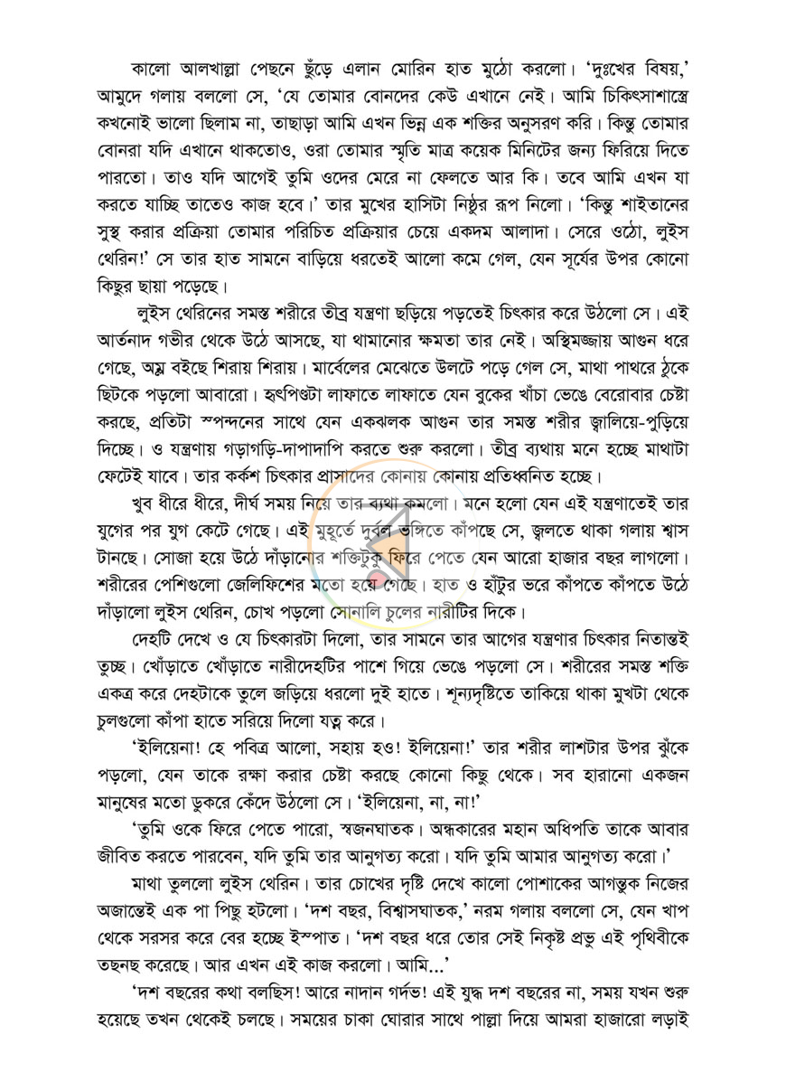 পাতা 9