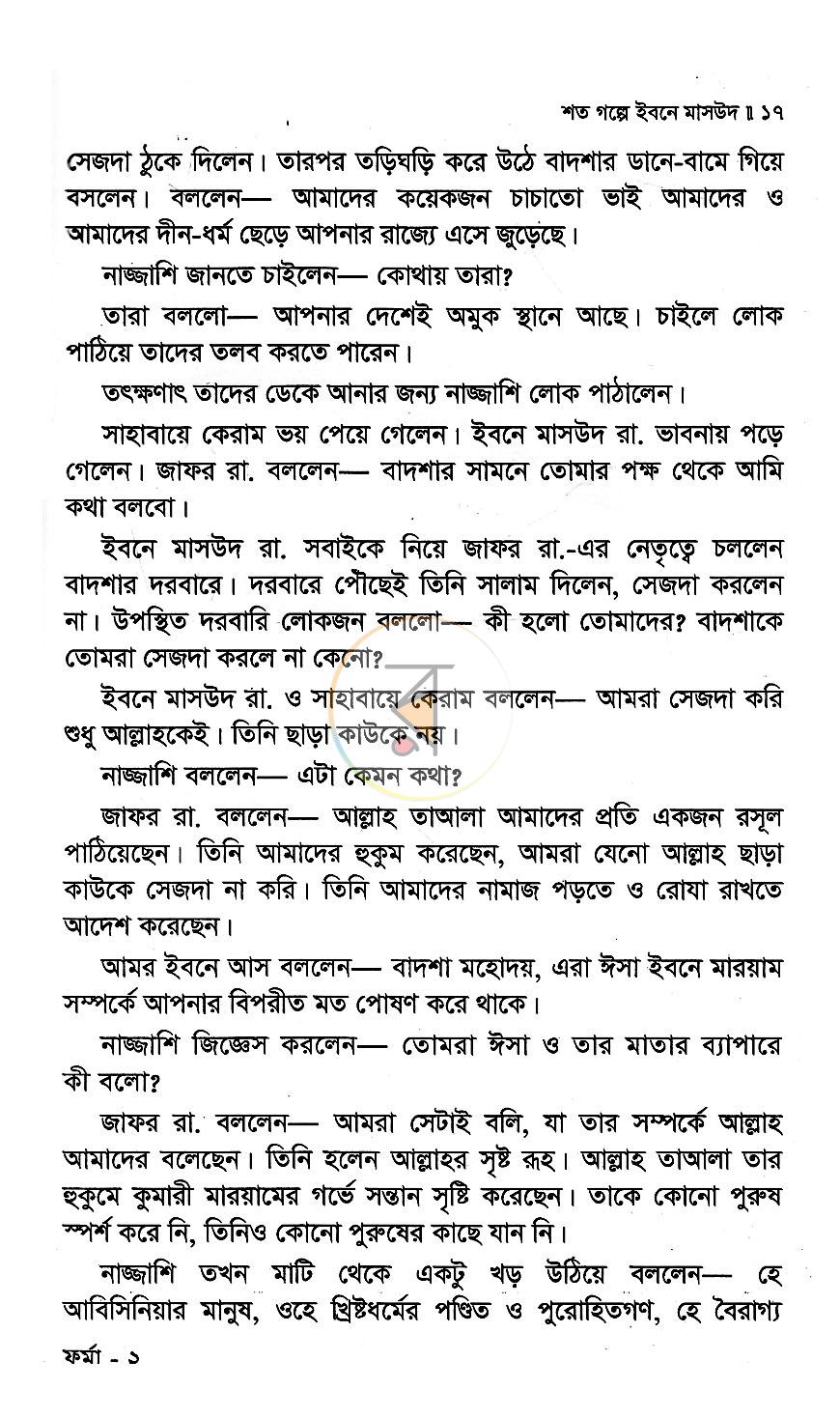 পাতা 9