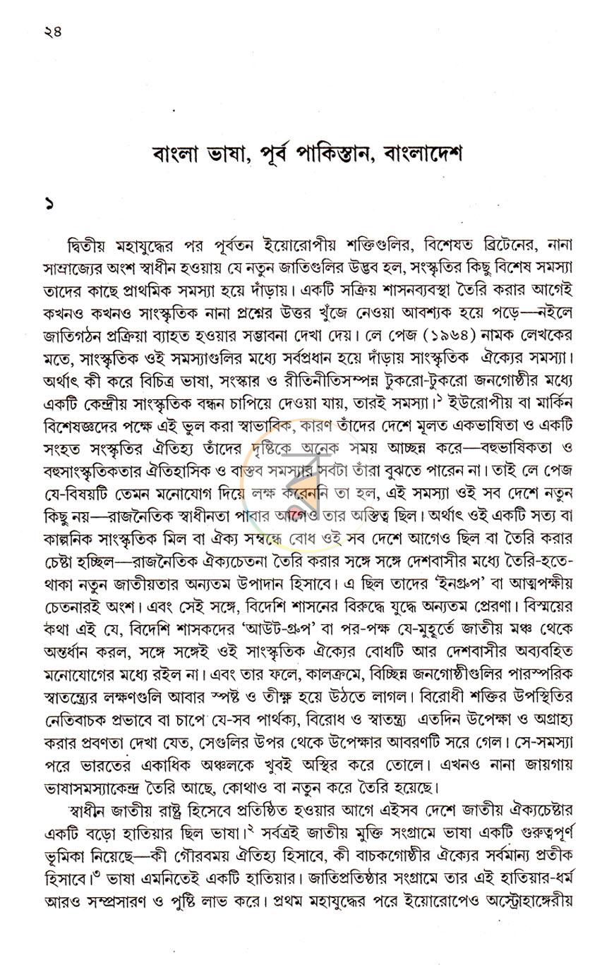 পাতা 5