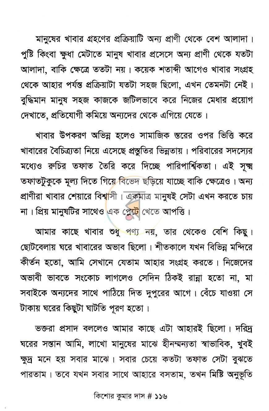 পাতা 13