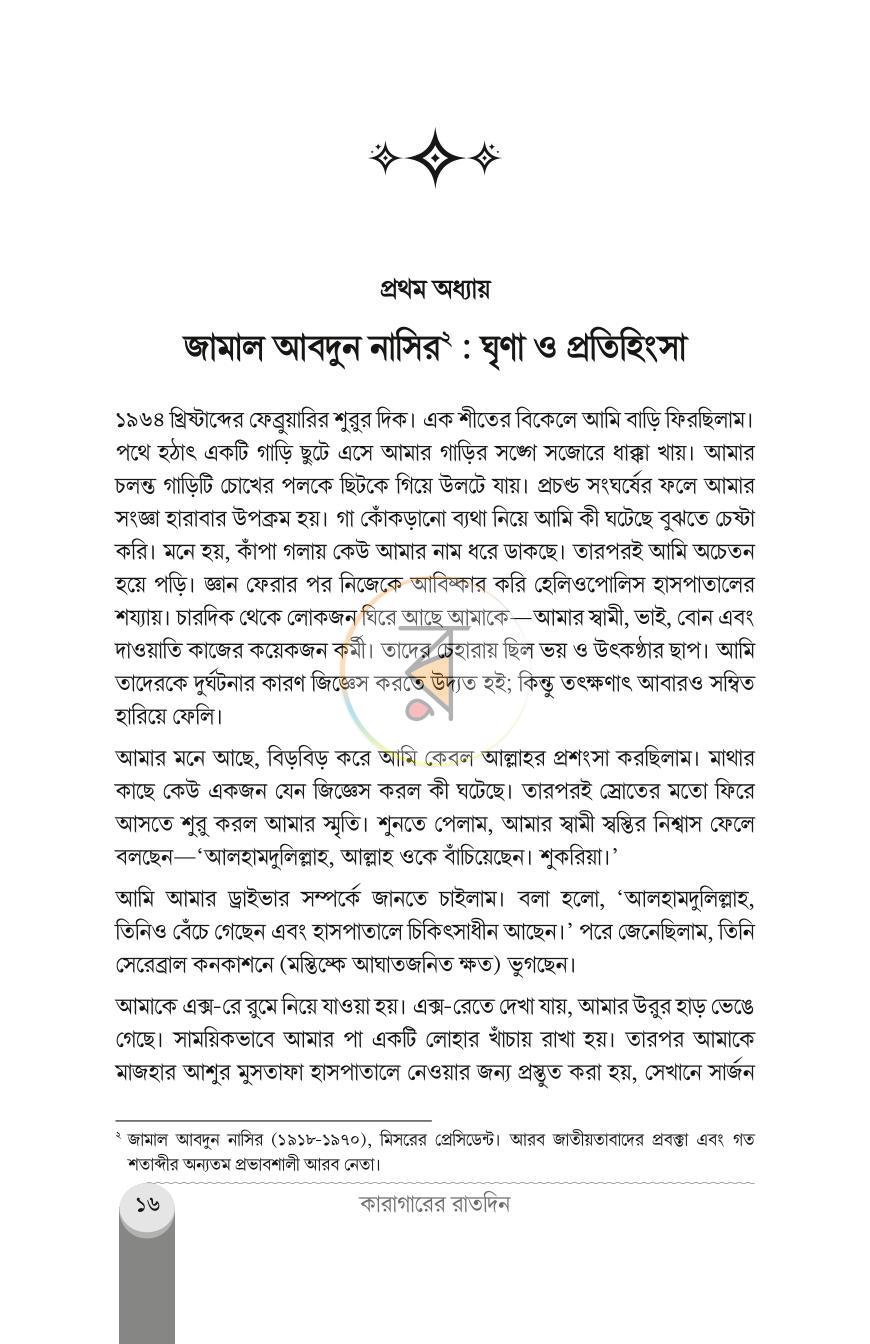 পাতা 15