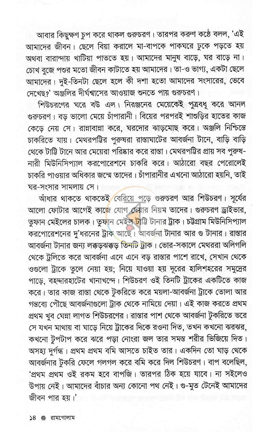পাতা 10
