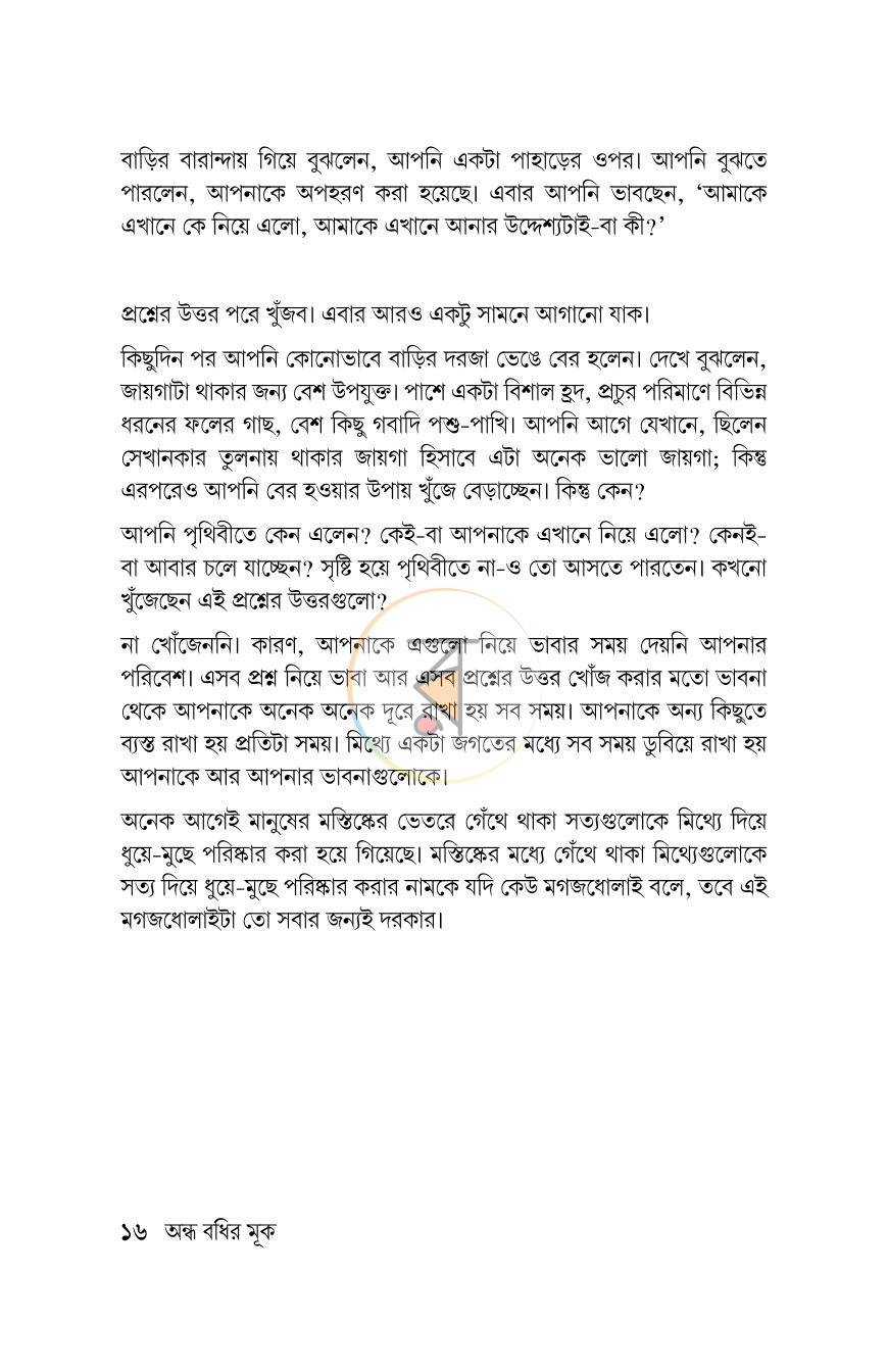 পাতা 16