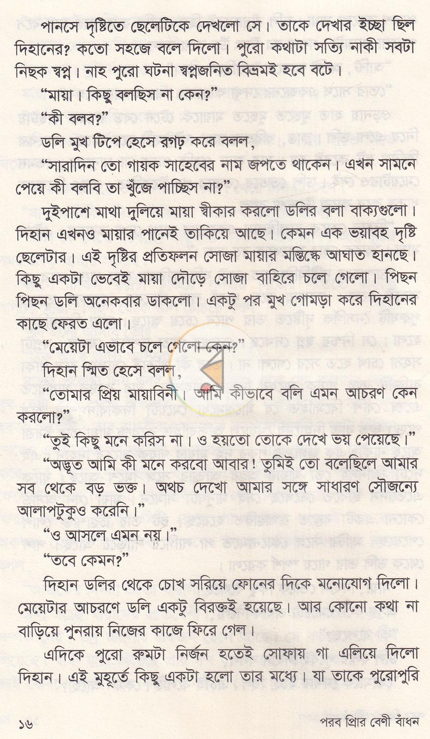 পাতা 9