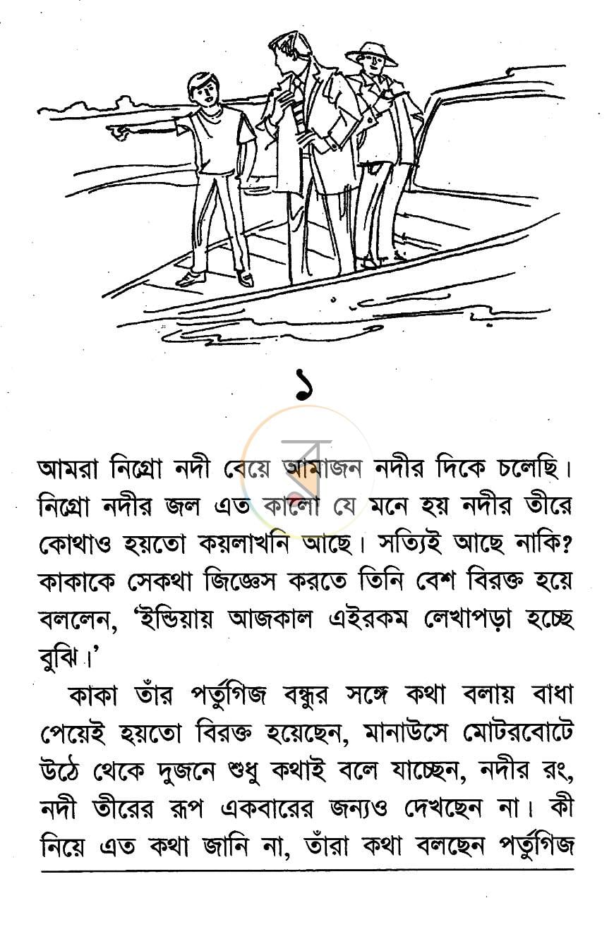 পাতা 3