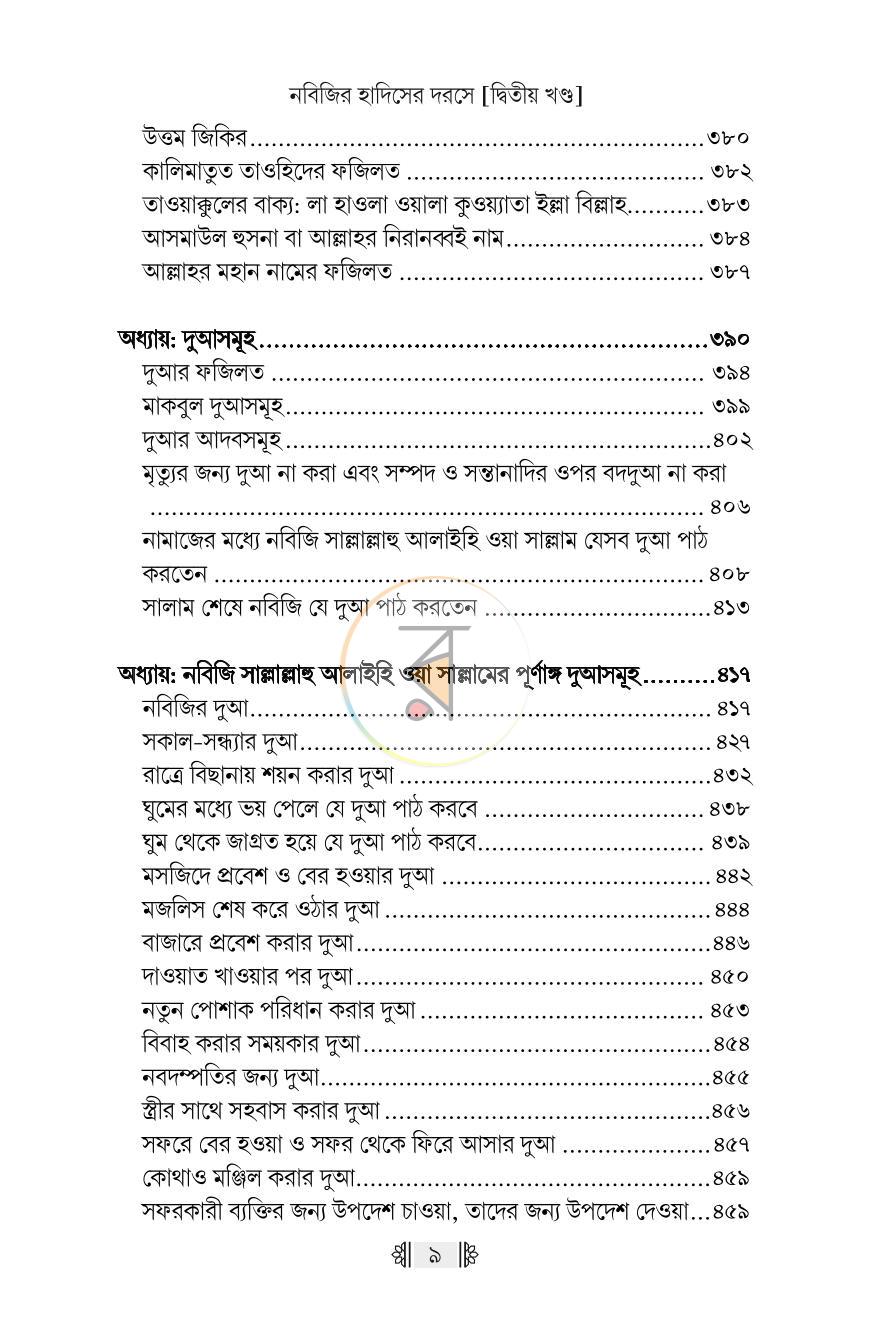 পাতা 32