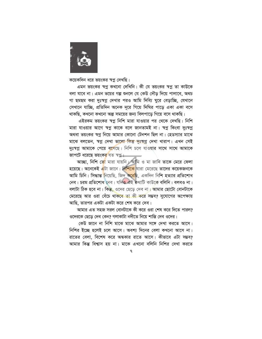 পাতা 3