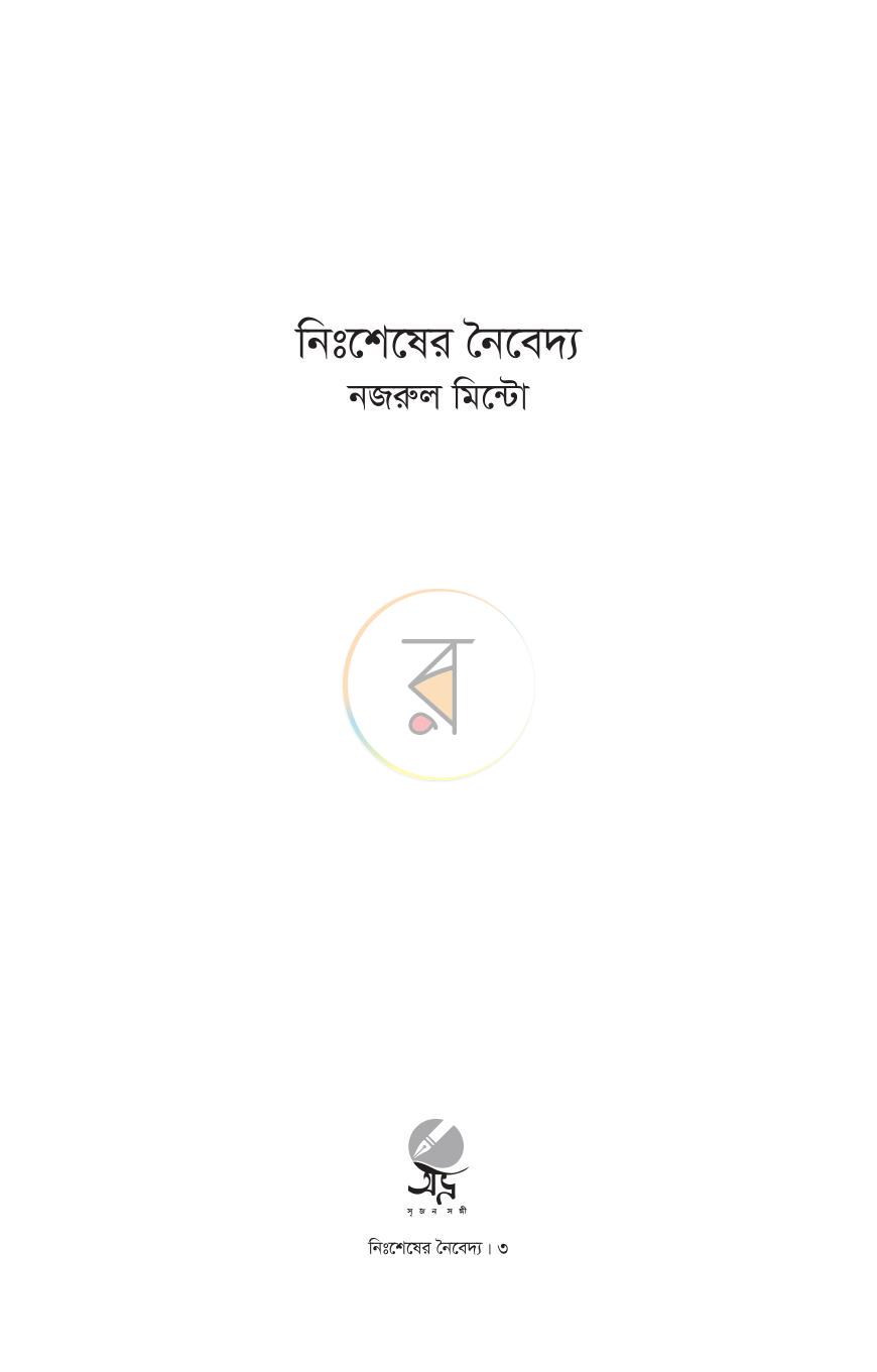 পাতা 2