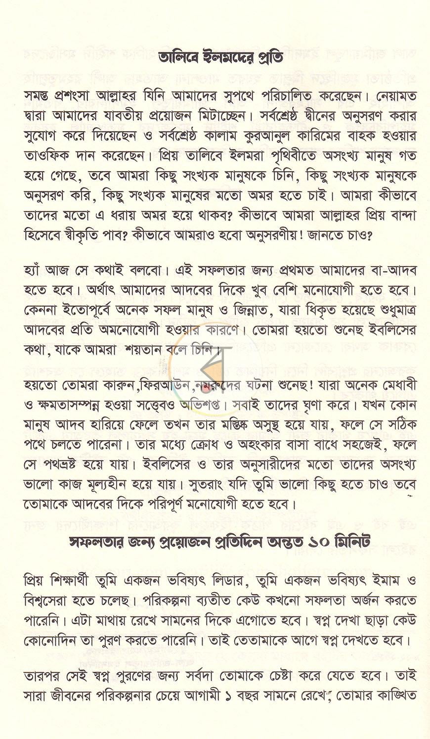 পাতা 4
