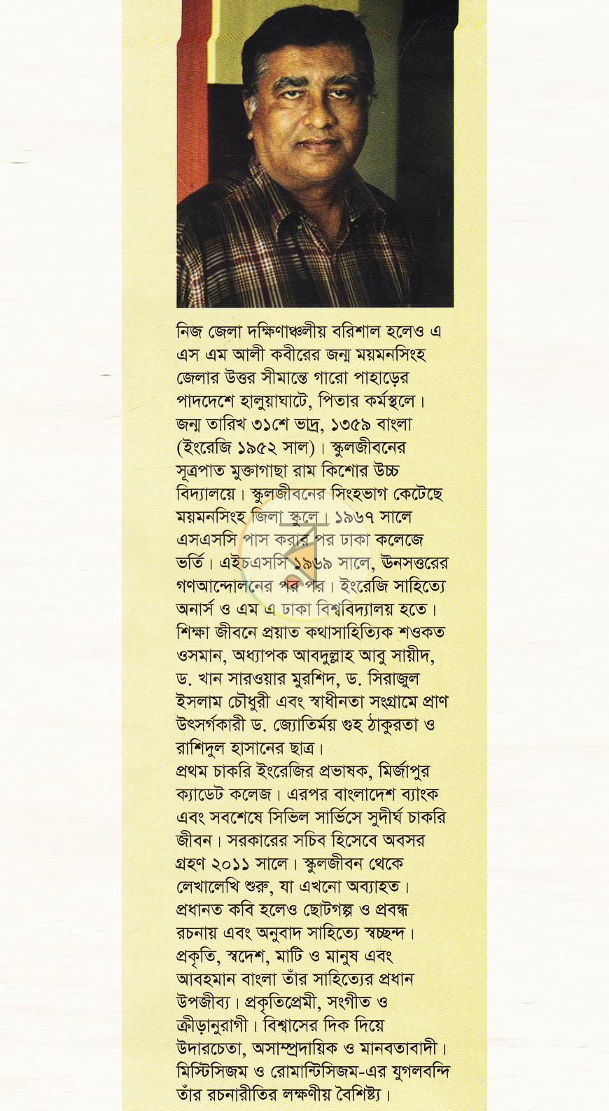 পাতা 14