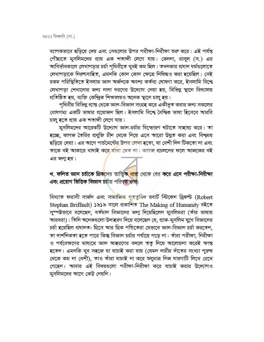 পাতা 26