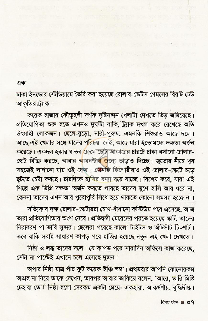 পাতা 3