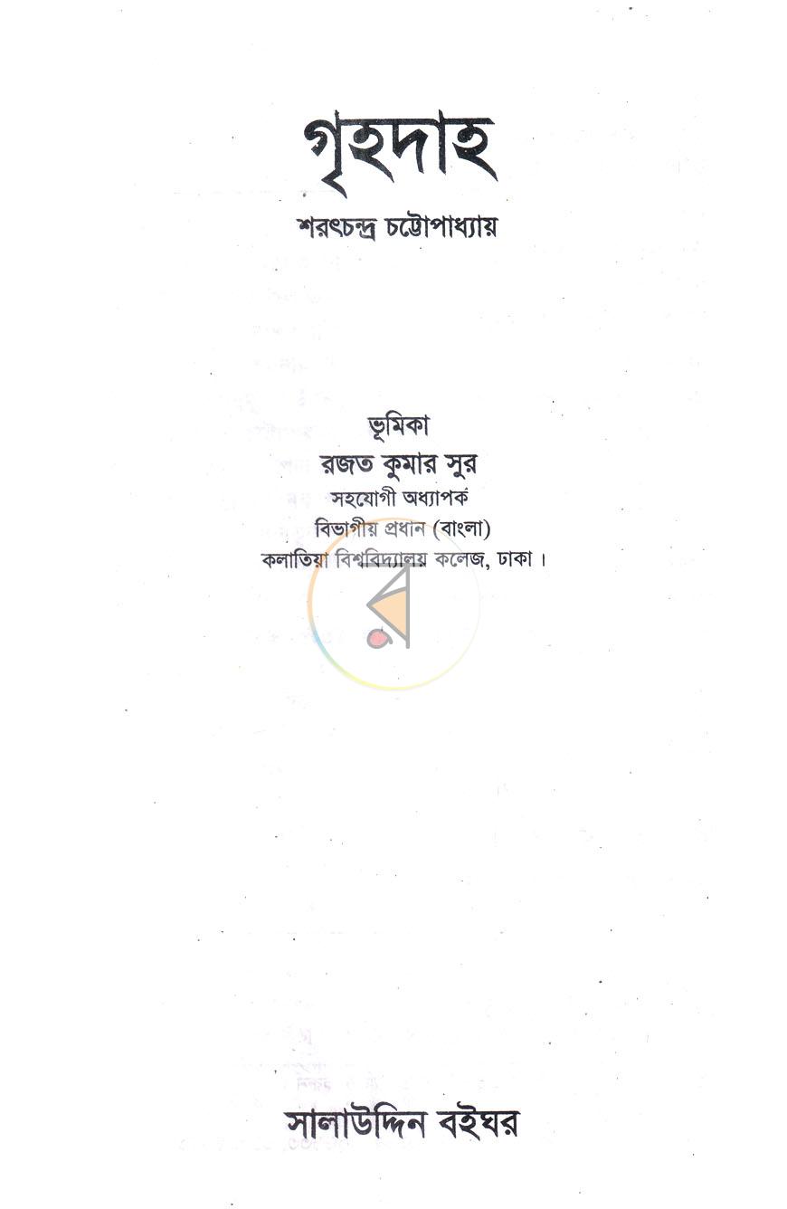 পাতা 1