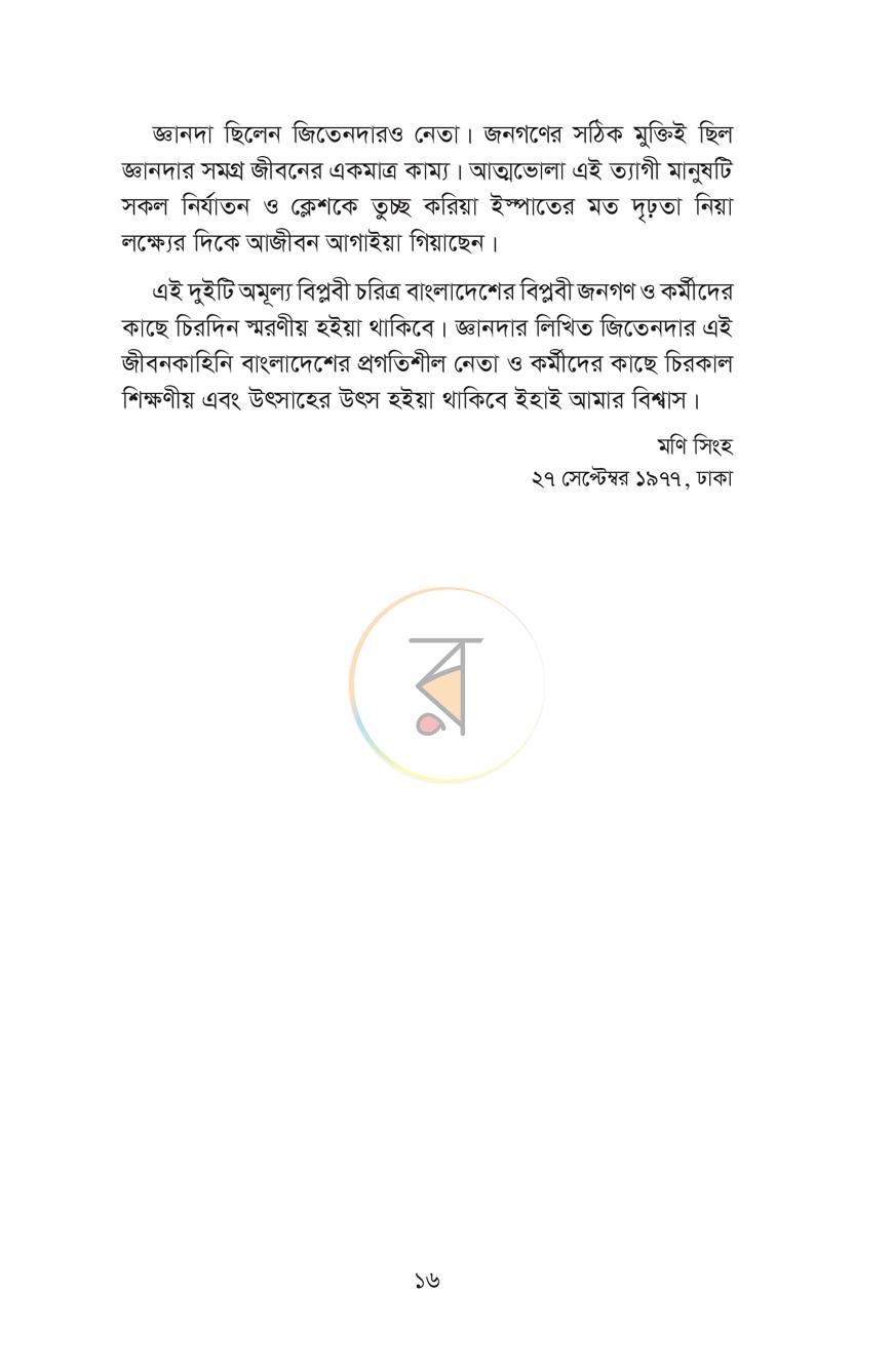পাতা 11