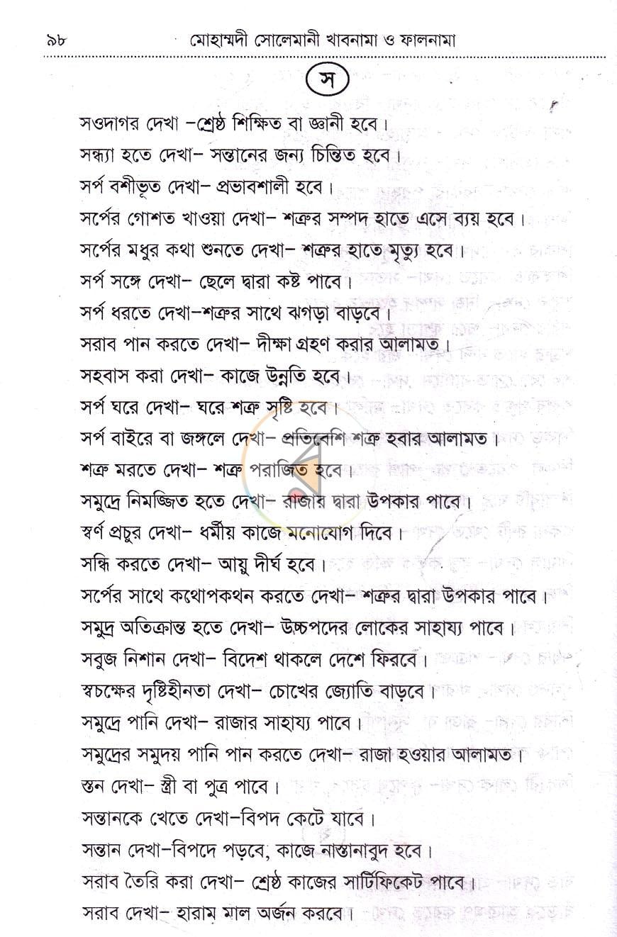 পাতা 13