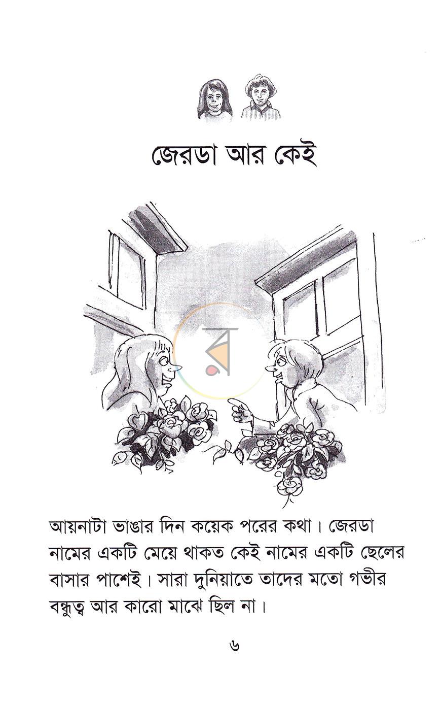 পাতা 4