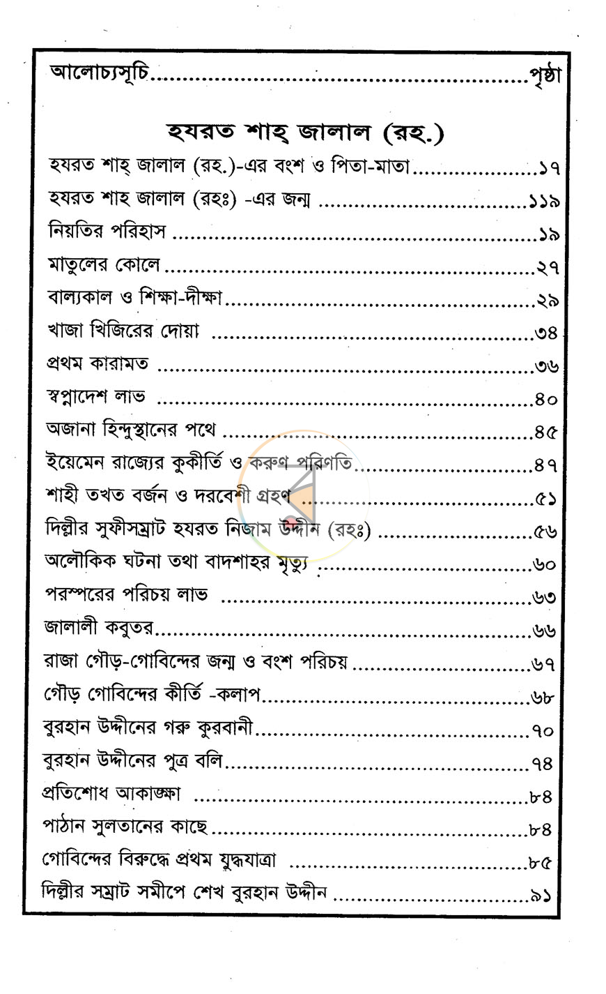 পাতা 2