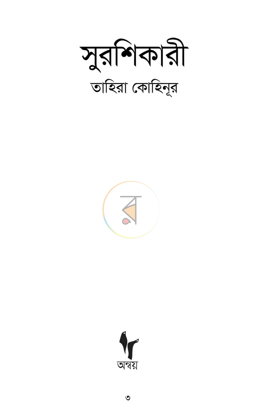 পাতা 1