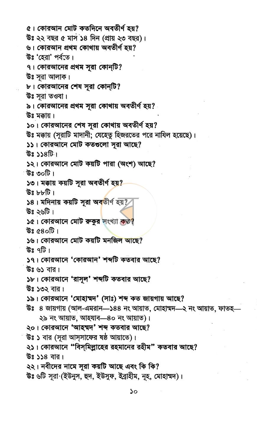 পাতা 4