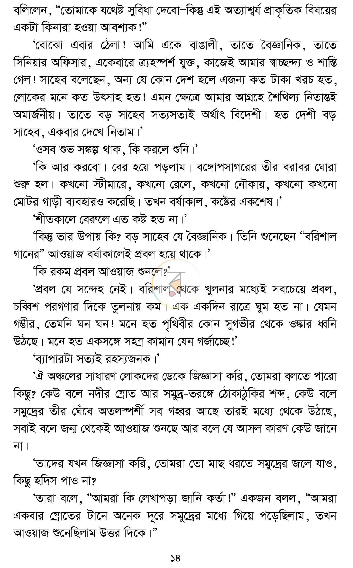 পাতা 13