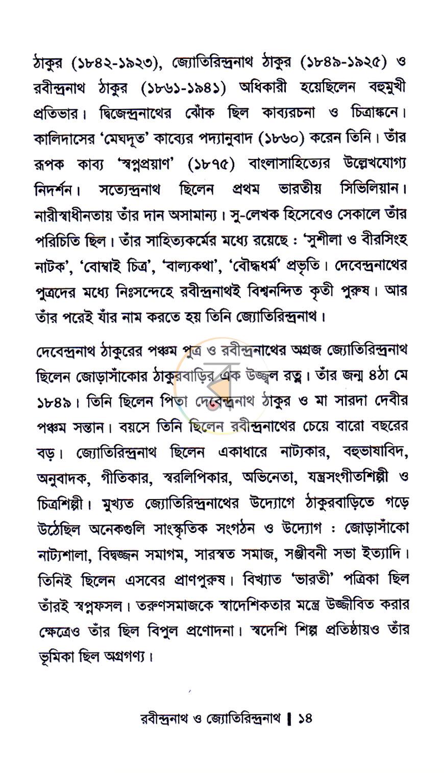 পাতা 5