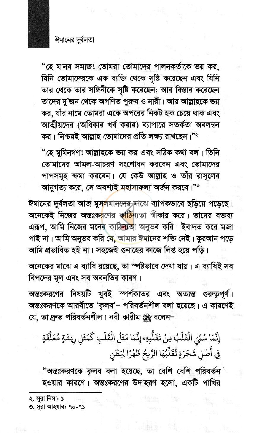 পাতা 4