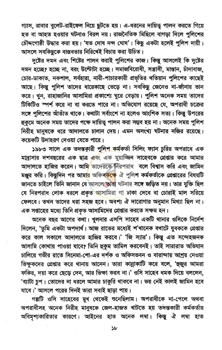 পাতা 11
