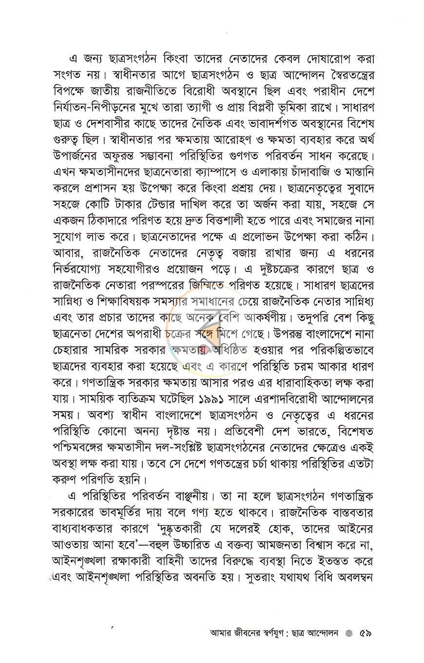 পাতা 18