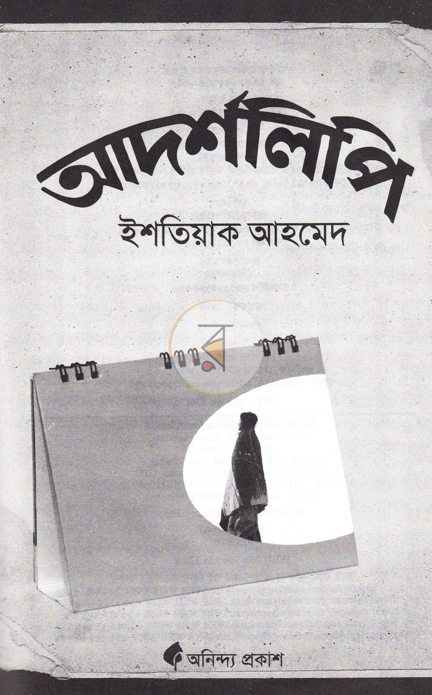 পাতা 2