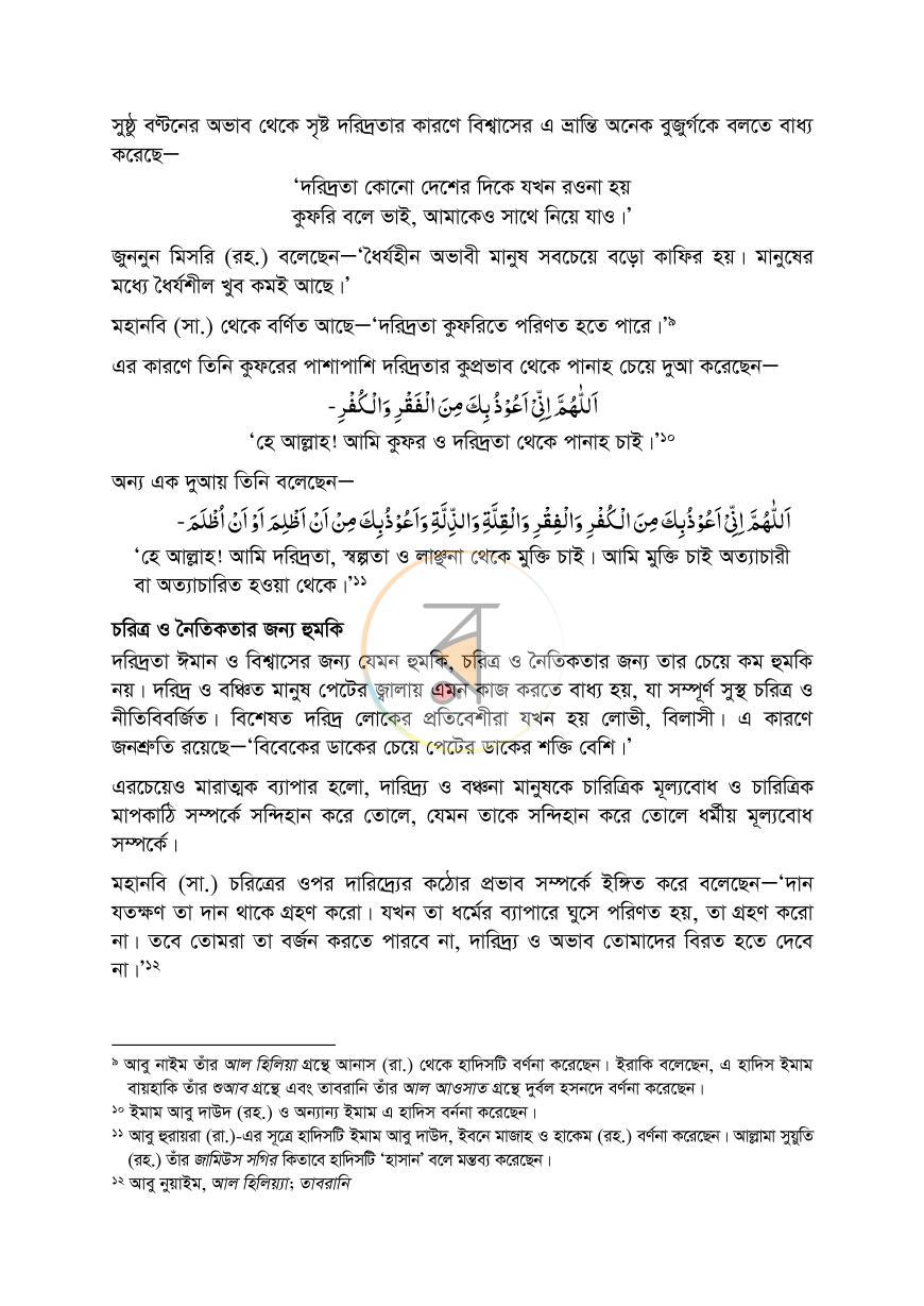 পাতা 12