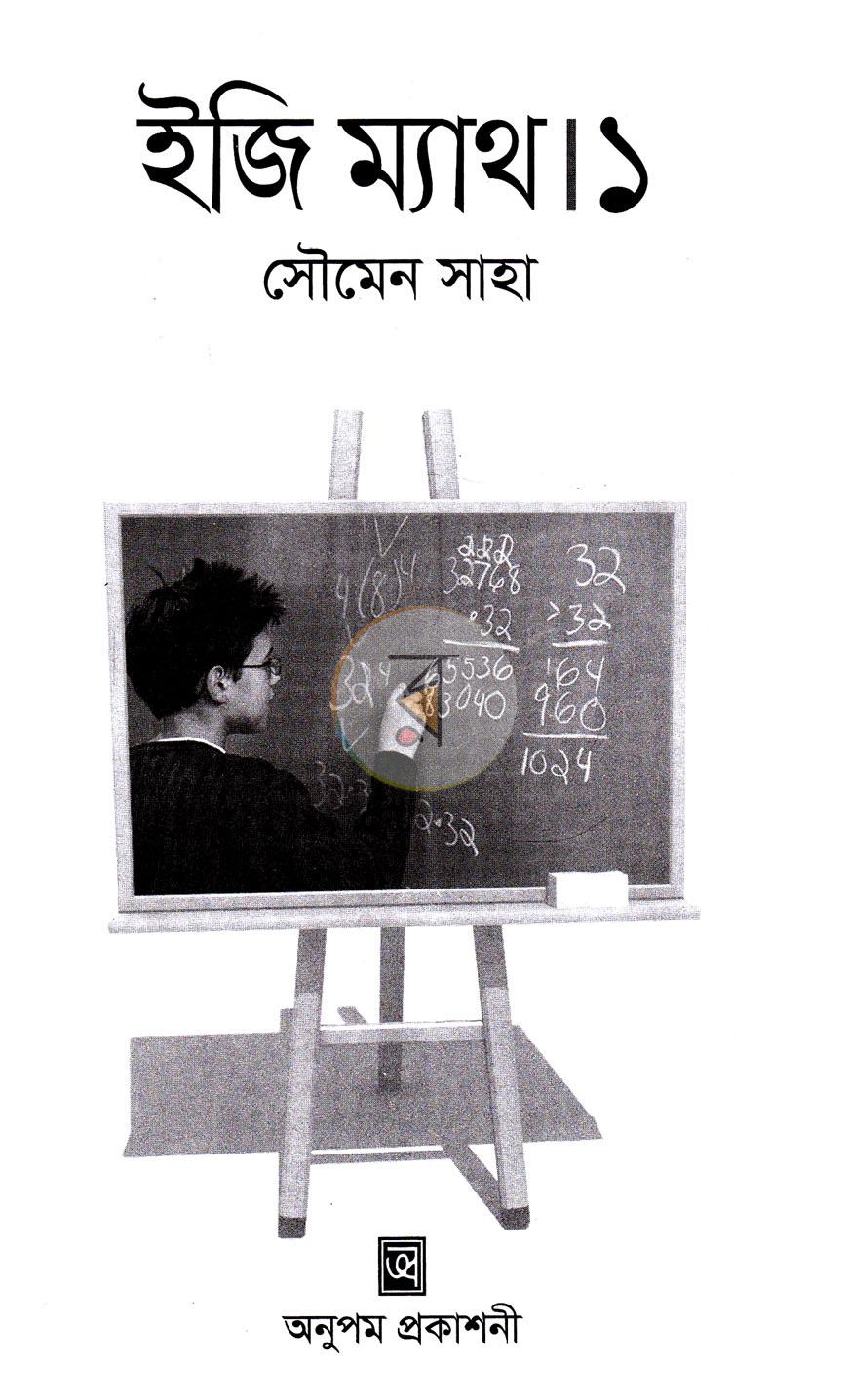 পাতা 17