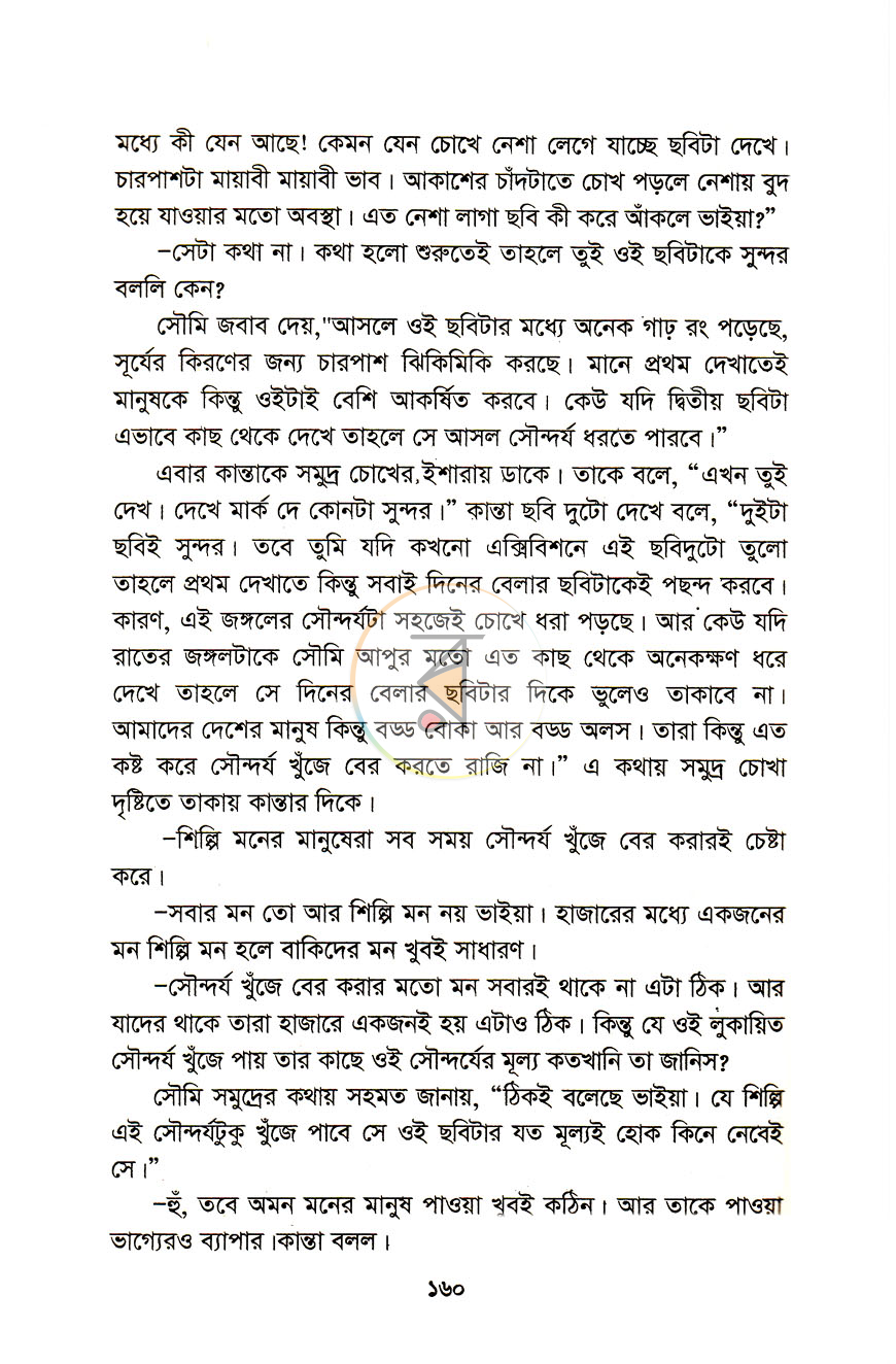 পাতা 7