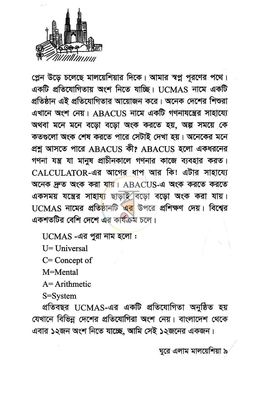 পাতা 4